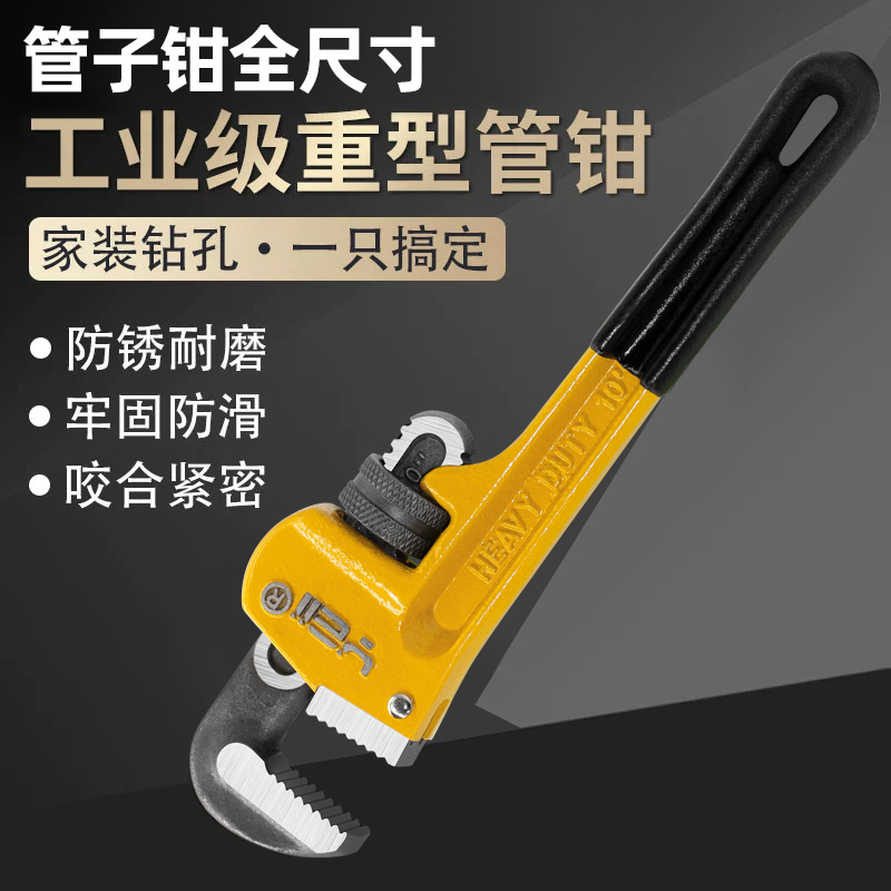 骇客工业级重型管钳家用管子钳多功能活口扳手大开口五金用品神器