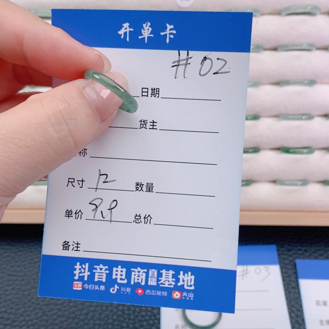 翡翠戒指未镶嵌02