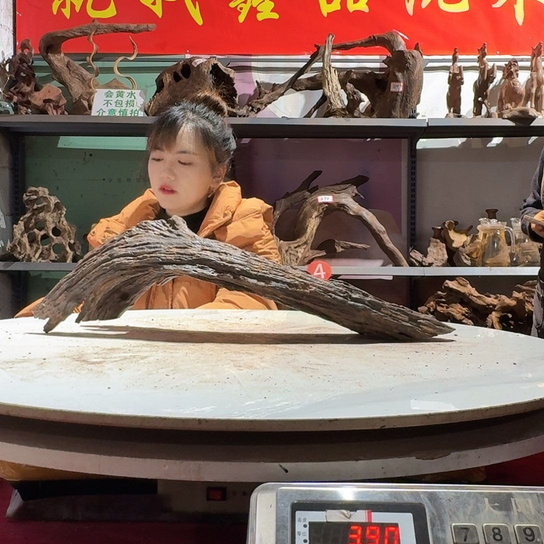 鑫品沉木不包损不包邮嘿*-6318