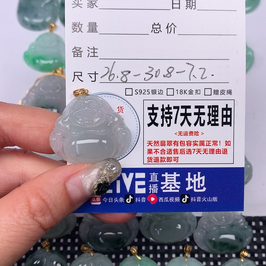 翡翠颈饰未镶嵌我