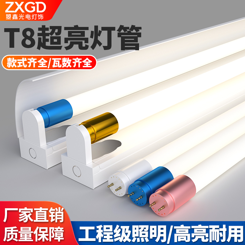 LED玻璃灯管批发全套光管教室分体式超亮节能双端供电日光灯长条