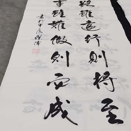 翰墨郭灿伟老师作品一副