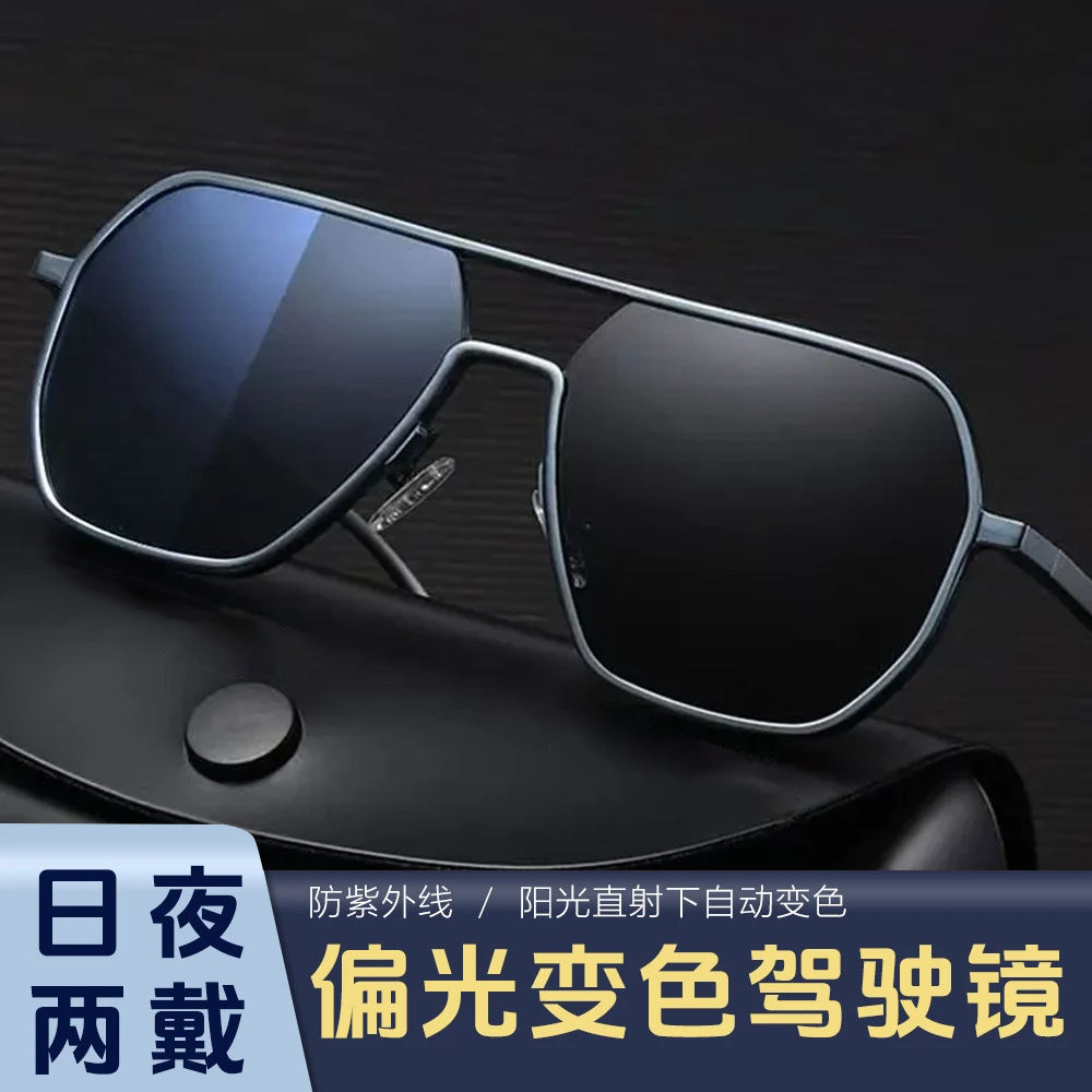 开车必备日夜两用时尚偏光变色开车钓鱼驾驶墨镜帅气硬朗太阳镜