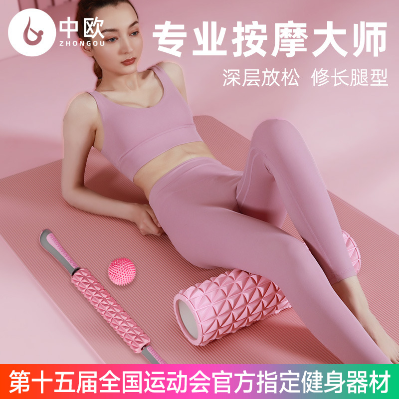 泡沫轴瑜伽柱狼牙棒滚轴肌肉放松大腿滚轮小腿按摩器专业狼牙棒