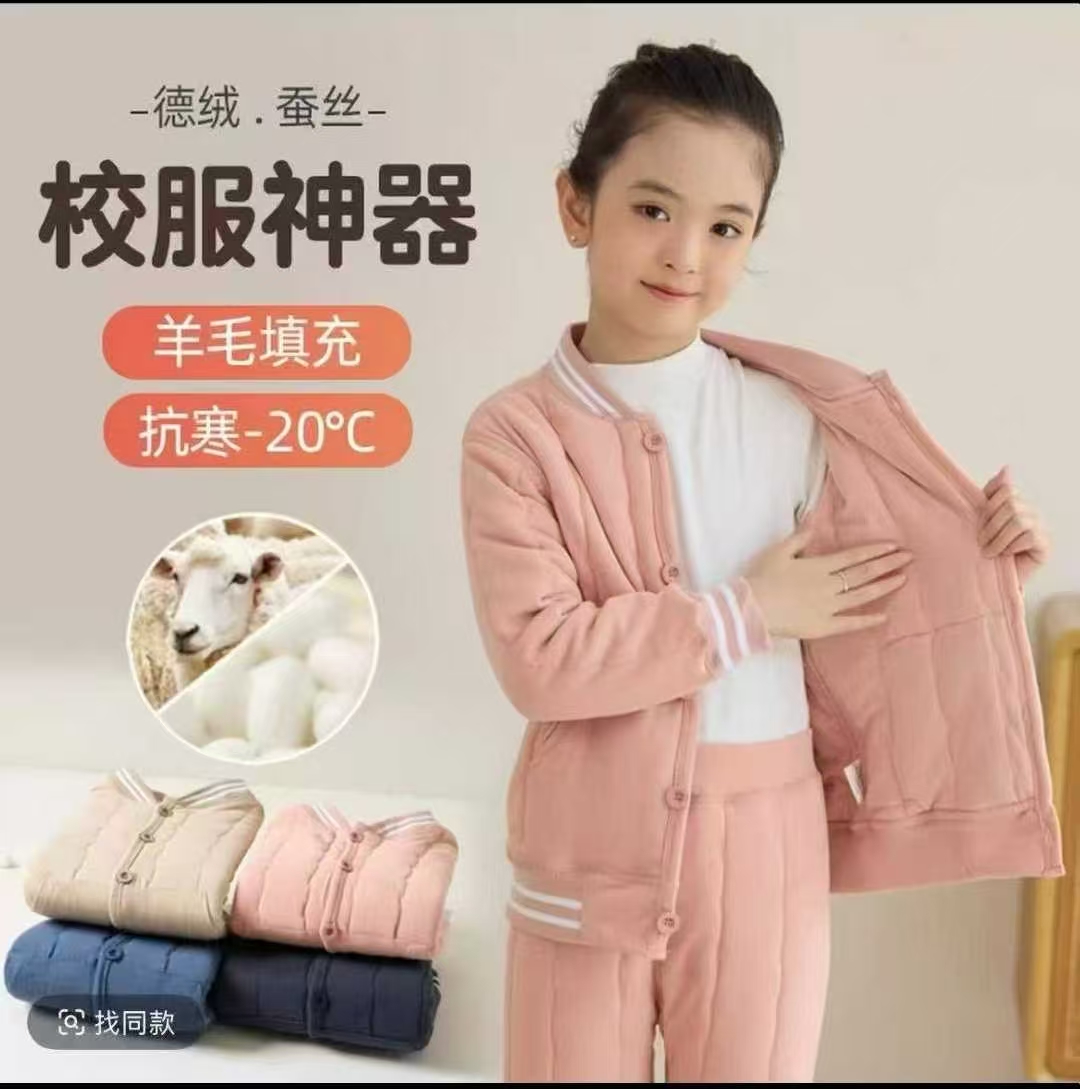 校服神奇套装保暖羊毛棉袄棉裤贴身男女童内穿秋冬学生加厚