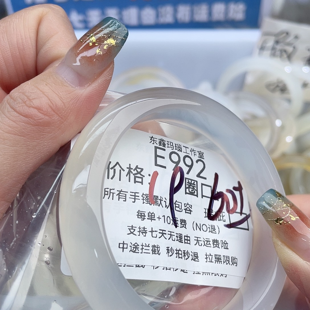 俄***瓜玛瑙/玉髓未镶嵌手镯992