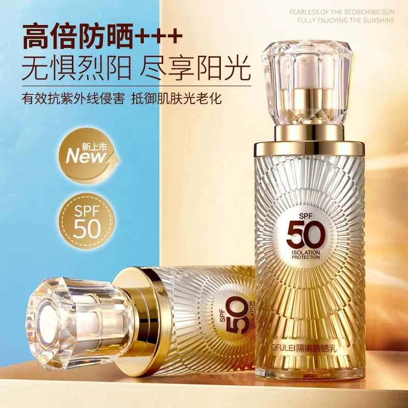 QFULEI隔离防晒乳