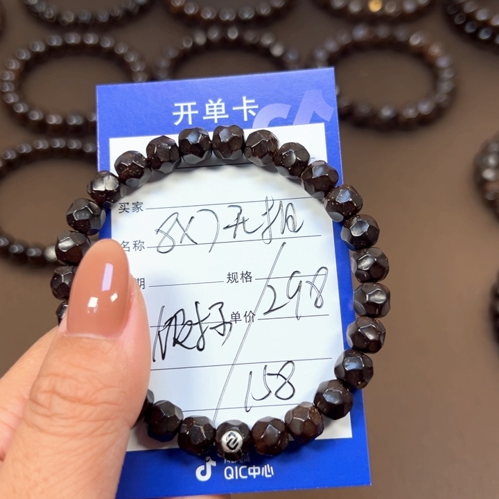 椰蒂手串8x7无相一物一图带标