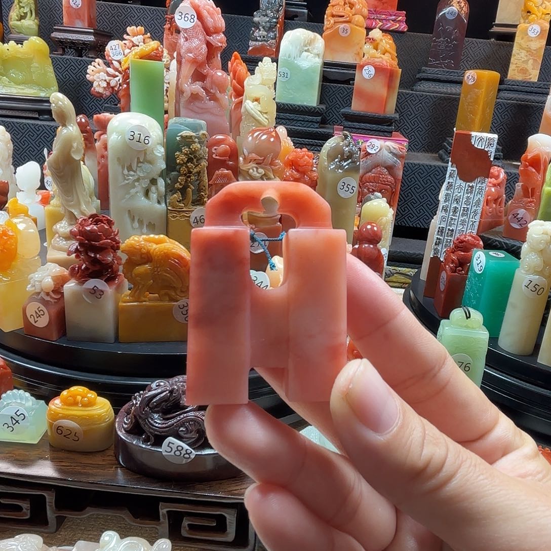 印石寿山石连珠印章
