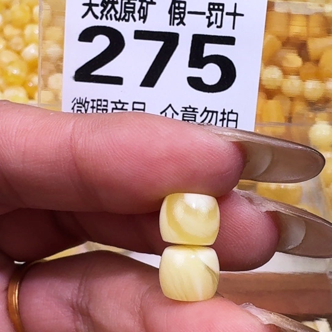 月***️琥珀未镶嵌裸石8.6m