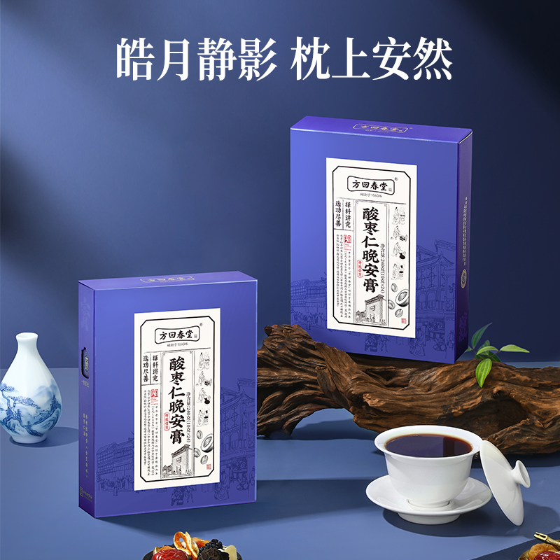 【达人专属】方回春堂酸枣仁晚安膏 睡眠静眠膏养生膏