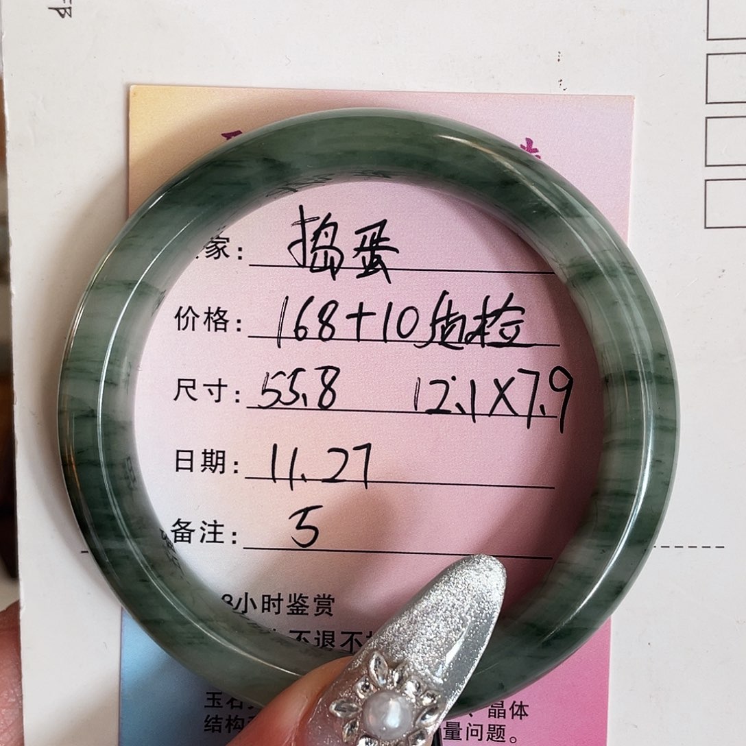 石英质玉（金丝玉）未镶嵌手镯