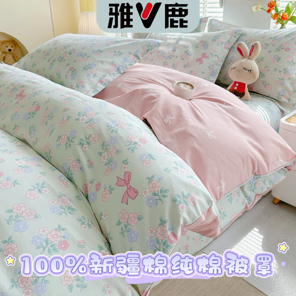 V/雅鹿【被套】纯棉被套单件全棉棉四季通用150x200x230被罩单个