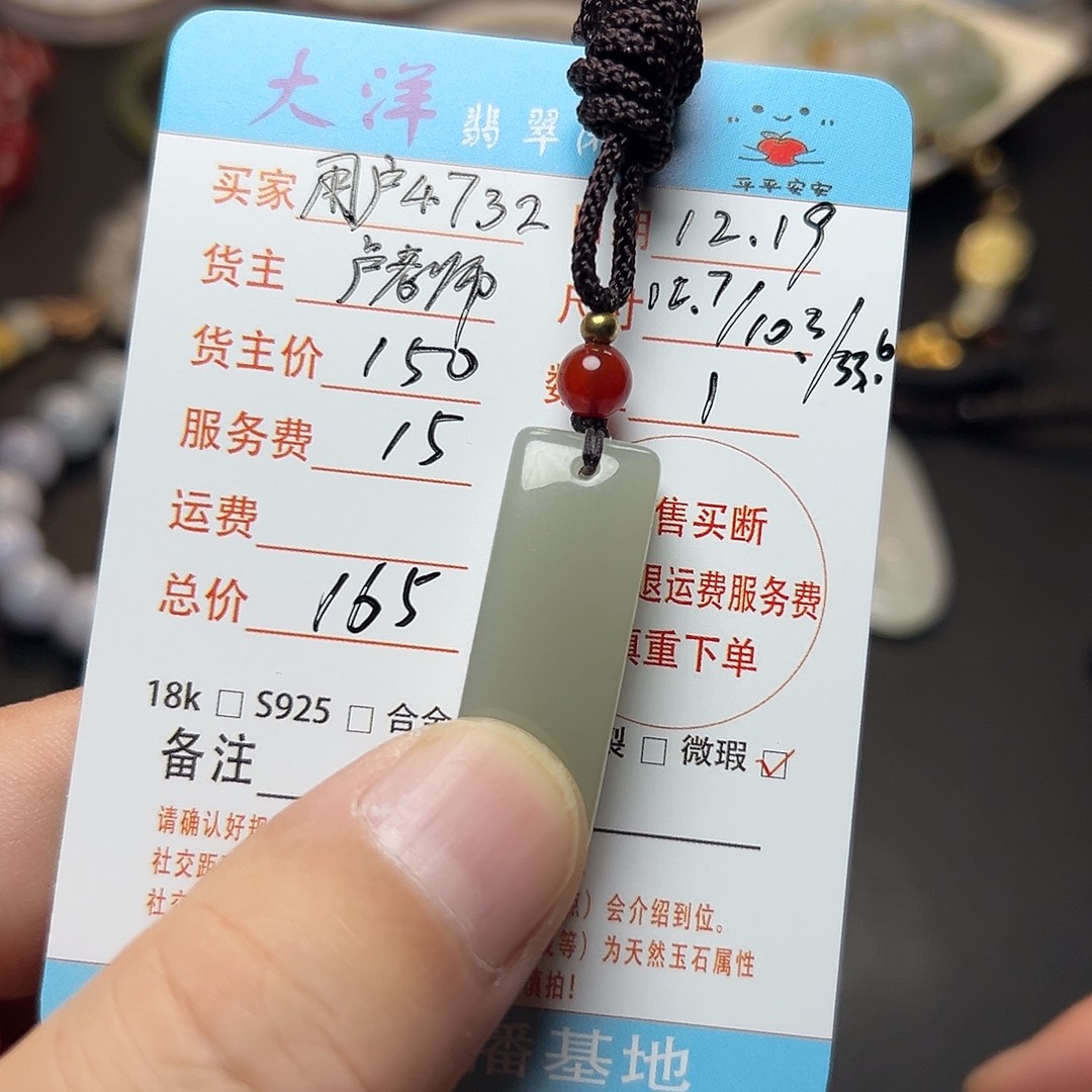 用***4和田玉未镶嵌吊坠(不含链)