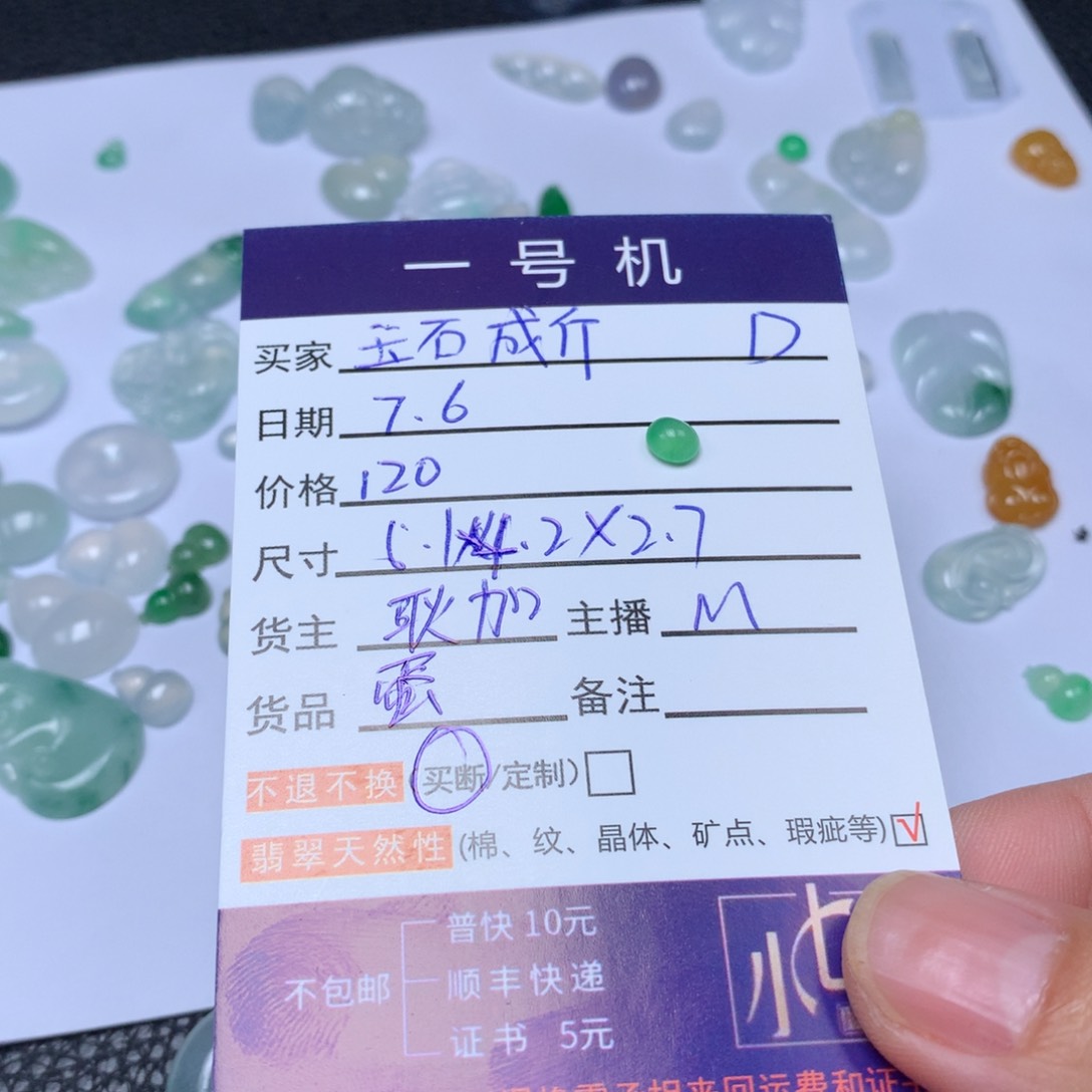 玉****翡翠未镶嵌颈饰翡翠