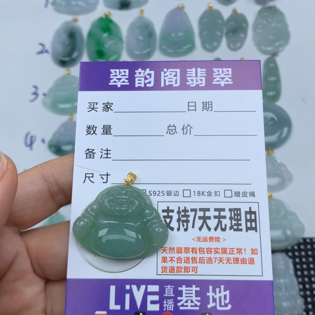 翡翠未镶嵌挂件天然