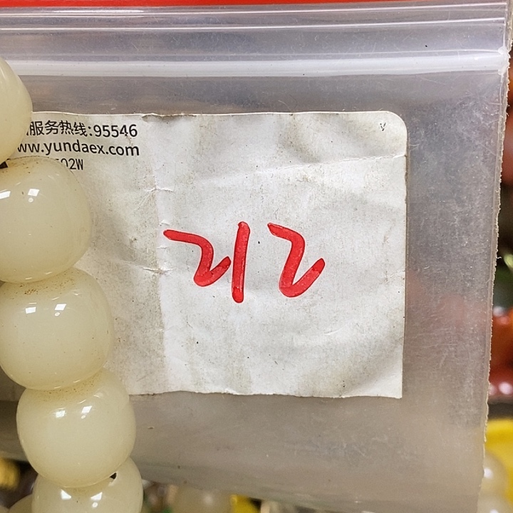 万***意德宝文玩专属链接