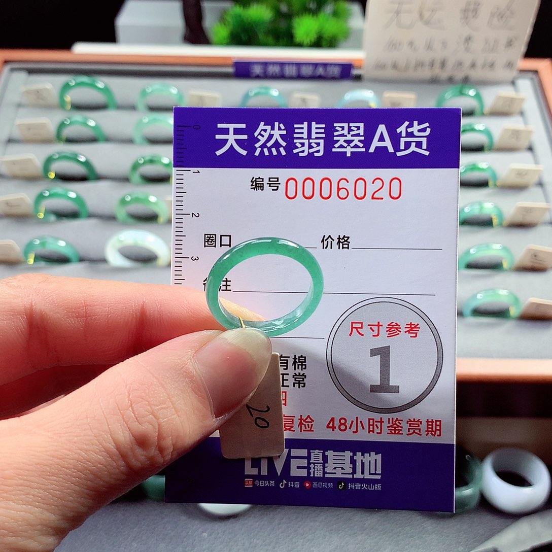 翡翠戒指未镶嵌20号