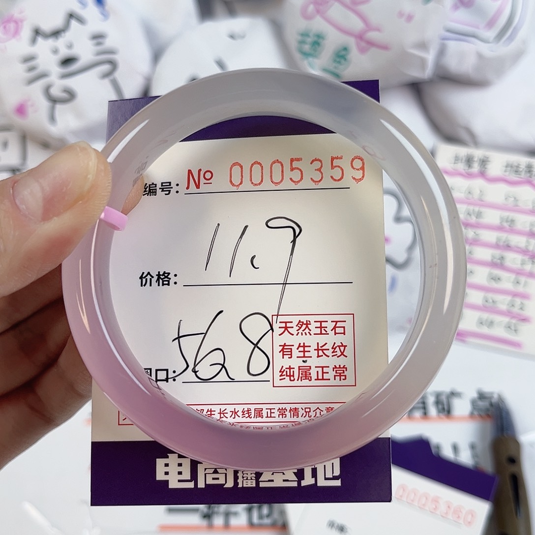 玛瑙/玉髓手镯未镶嵌5359