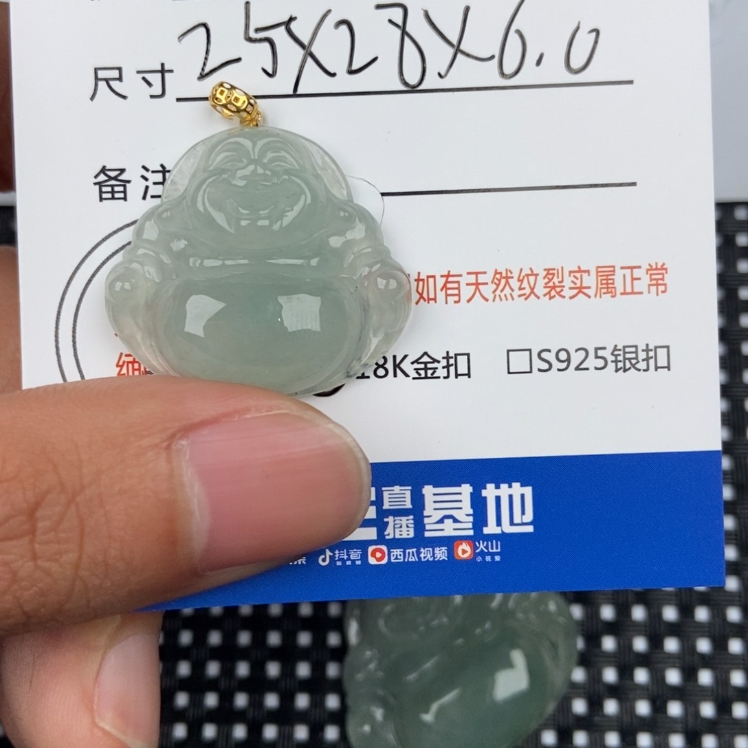翡翠颈饰未镶嵌吊坠