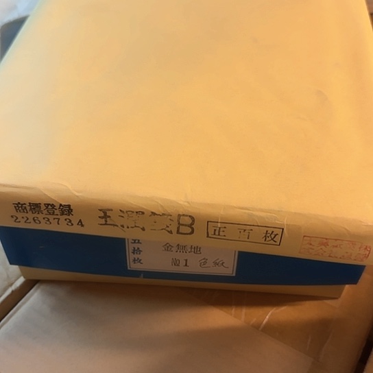 茶盏翰*斋一堆好东西捡漏了