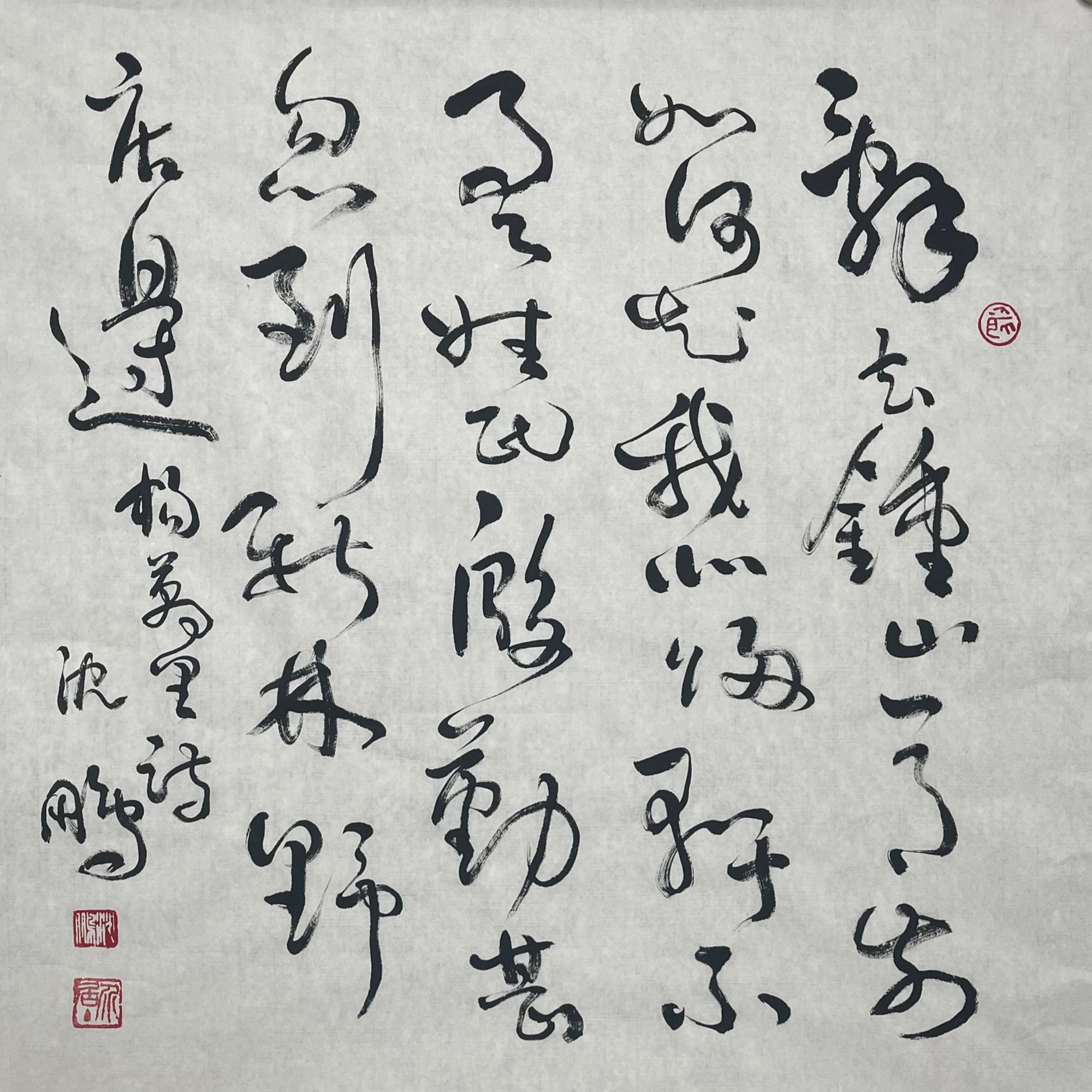 1-818 书法 尺寸69*69cm 纸本软片
