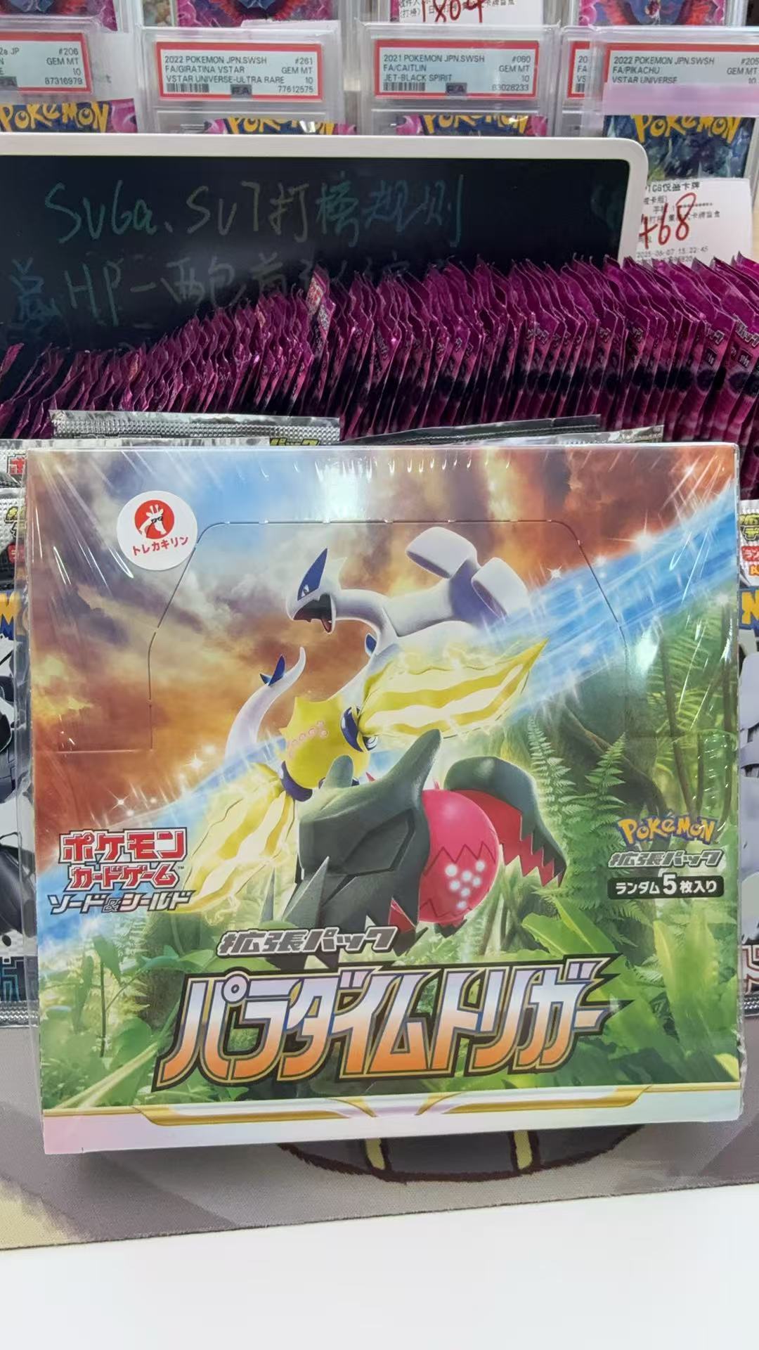 宝可梦日版s12端盒