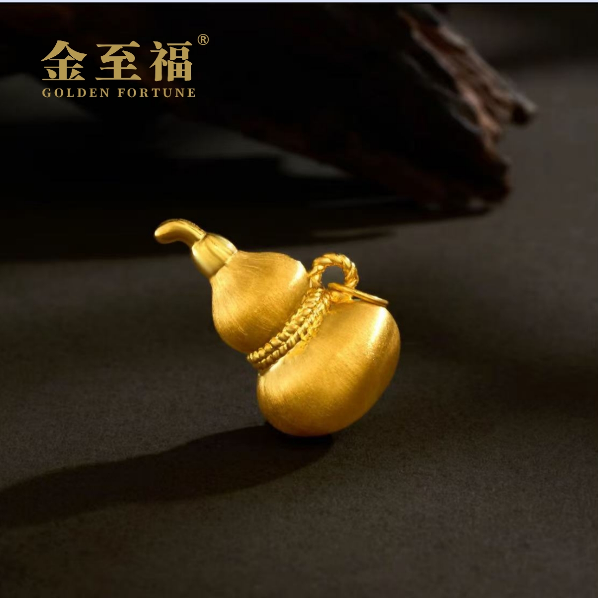 金至福足金5D精工拉丝闪光福禄葫芦黄金吊坠经典赠编绳JD0167/176