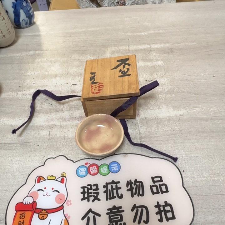 茶道具工艺品茶茶