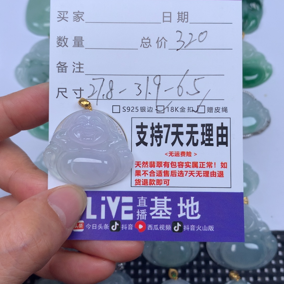 翡翠未镶嵌颈饰天然