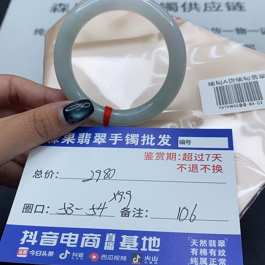 翡翠未镶嵌手镯百元手镯默认瑕疵