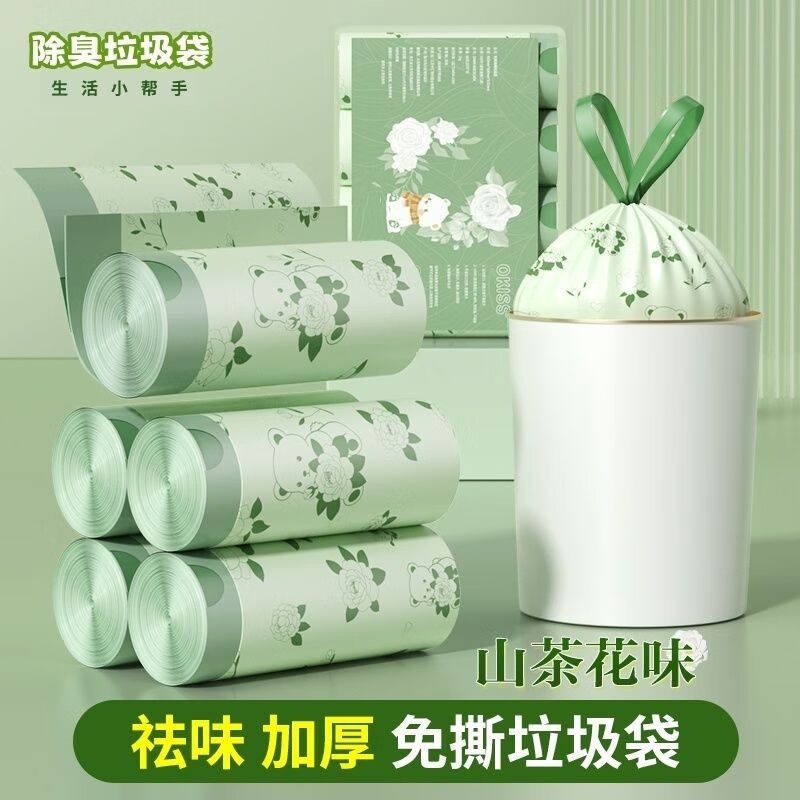 山茶花加厚垃圾袋子印花抽绳手提式家用大号厨房艾草特厚塑料袋