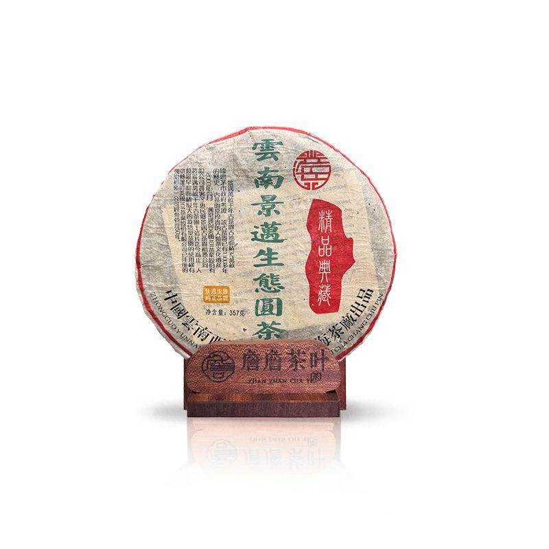 2003年 兴海茶厂 景迈302 精品典藏 普洱生茶 357g