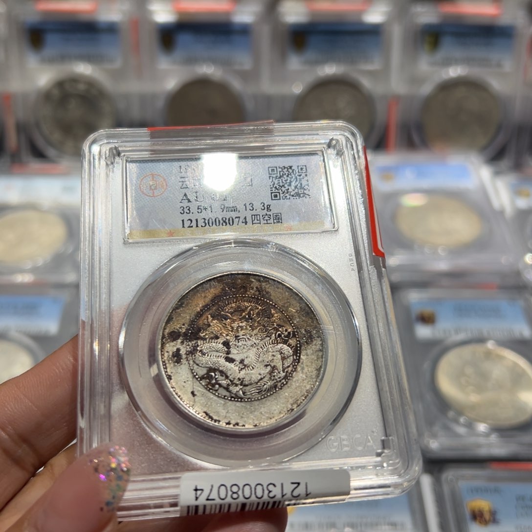 银玻****具AU云南半圆老银币8074