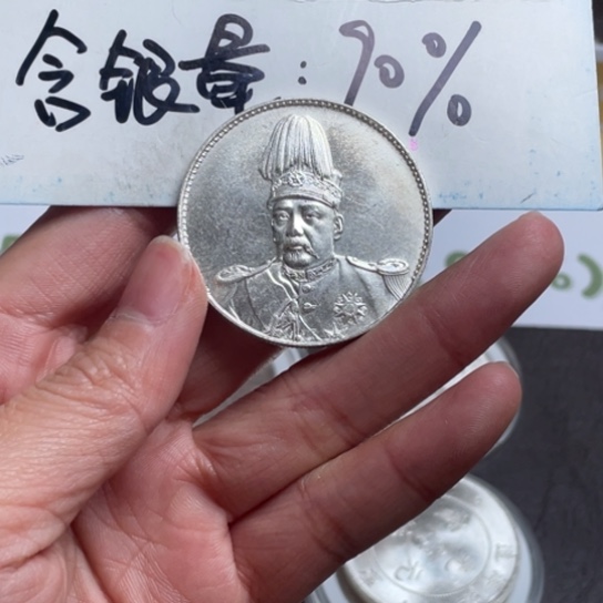 银元钱币工艺品学习币031