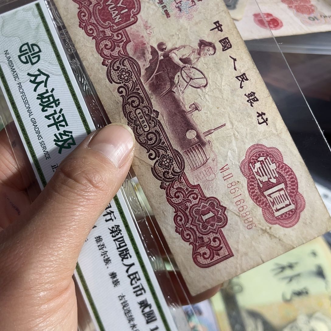 退市钱原图发货1张
