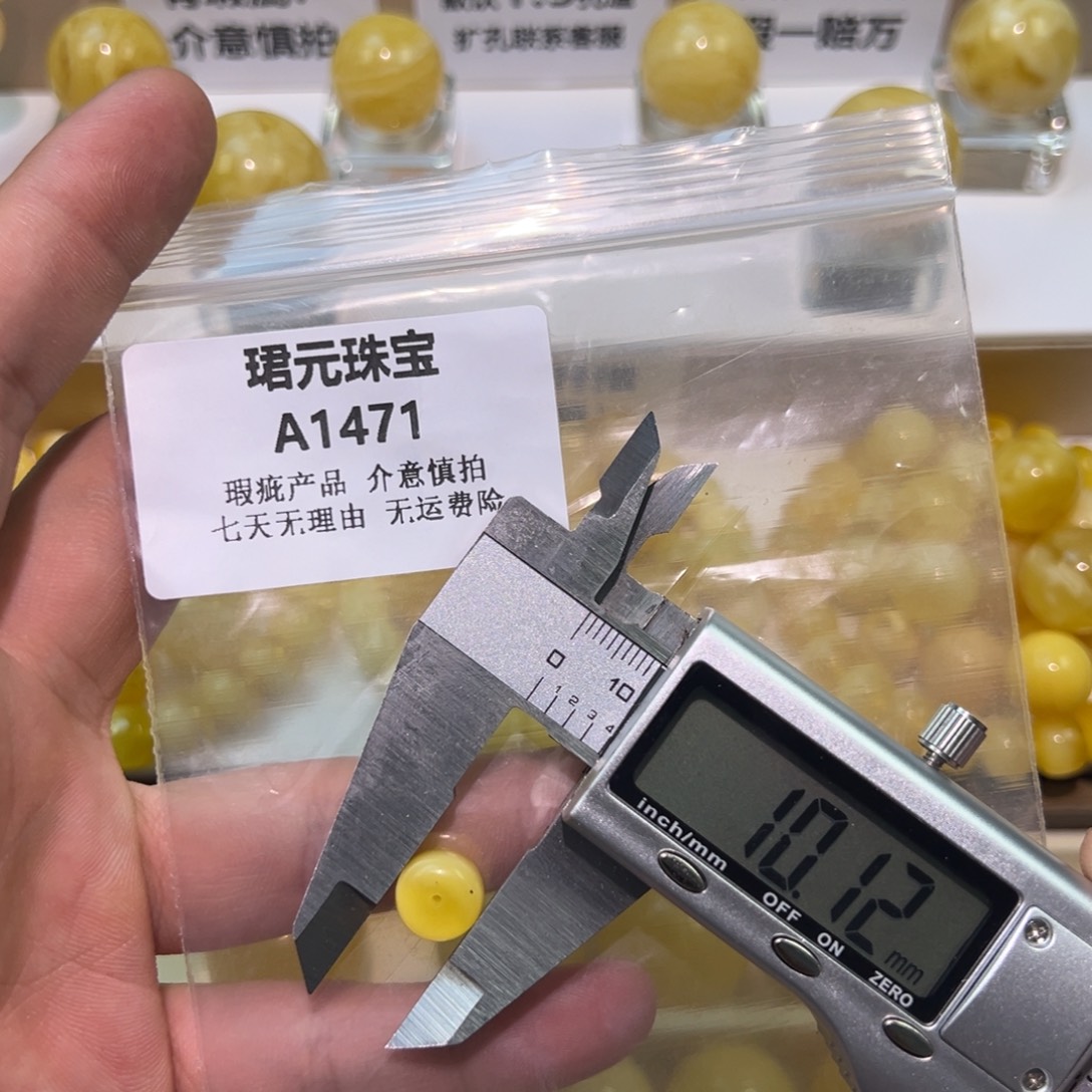 蜜蜡未镶嵌裸石1471