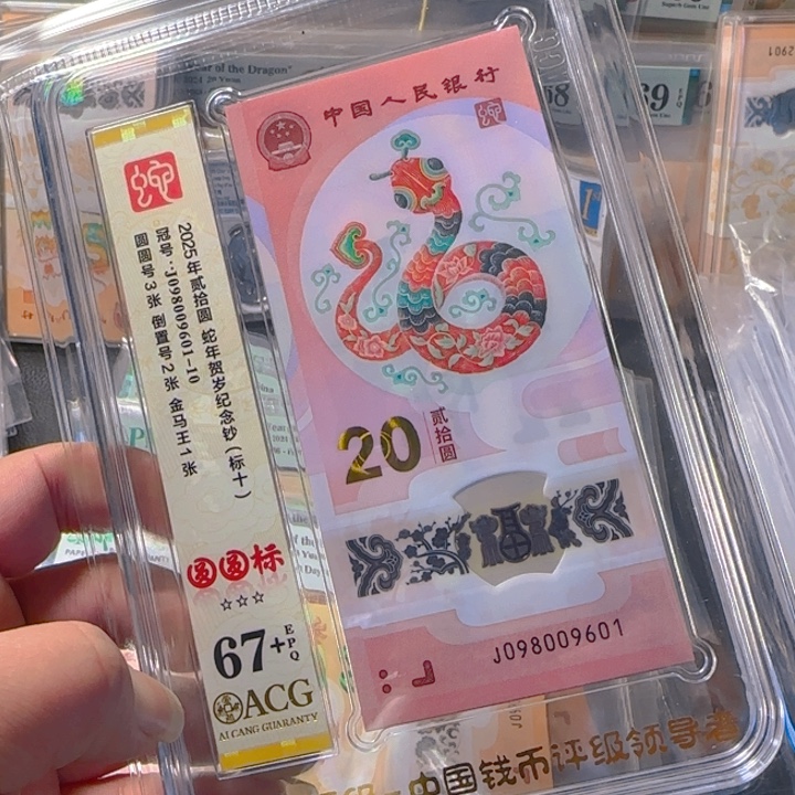 塑料098009601-10圆圆标十67+