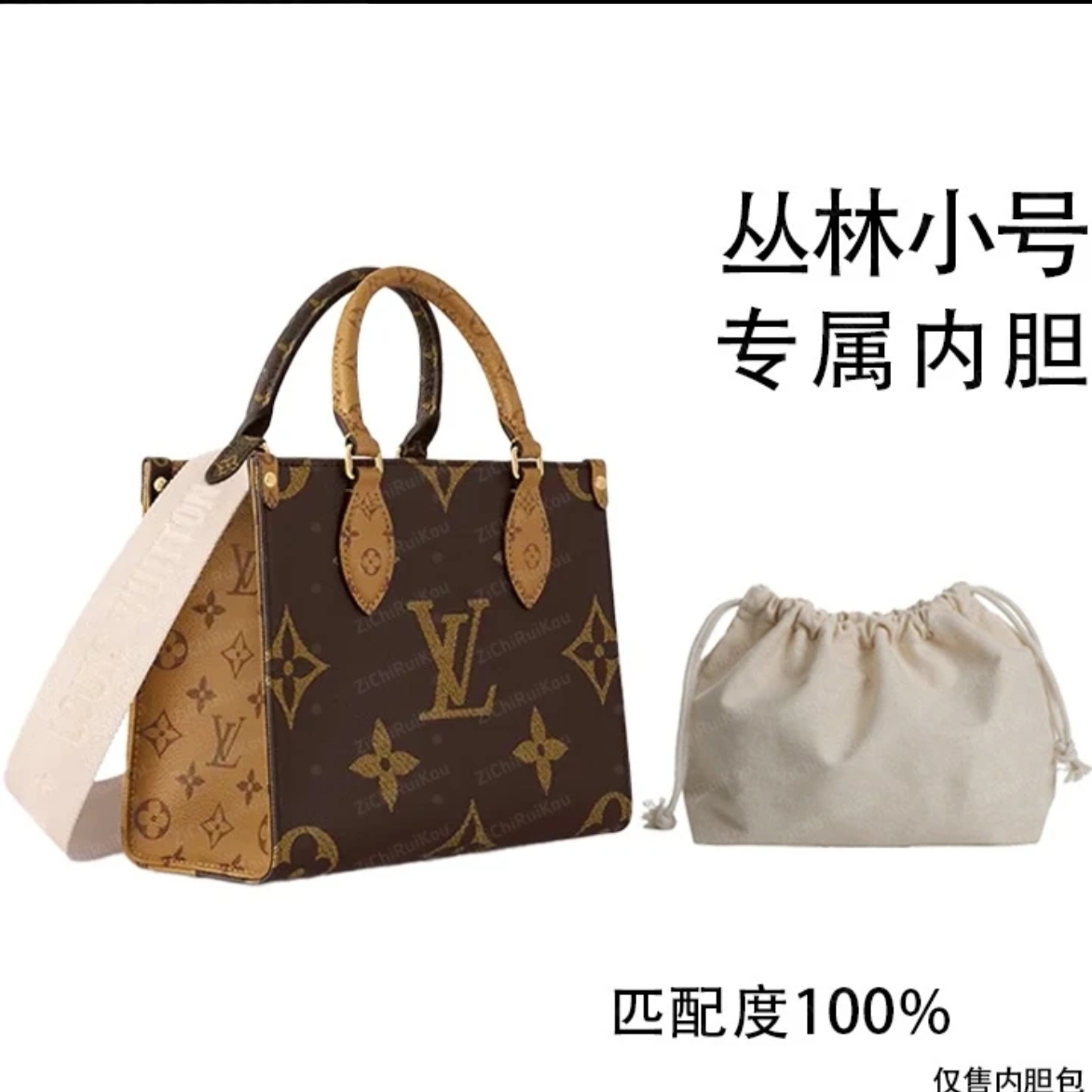 V26 新款丛林25cm 内胆包 内衬包 防尘袋