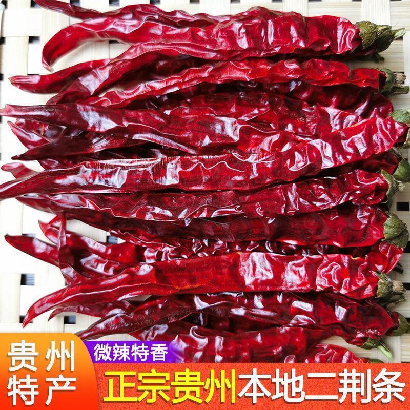 贵州大方二荆条干辣椒微辣特香提香商用专用干货