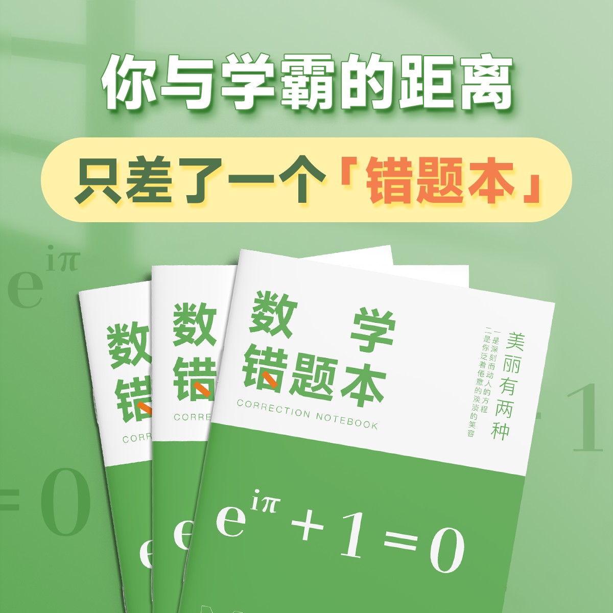 胡小群定制错题本（5册装）