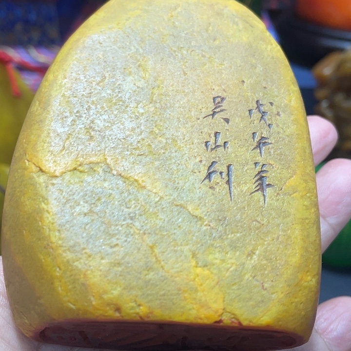 寿山石印石篆刻印章引首章闲章姓名章生日礼物