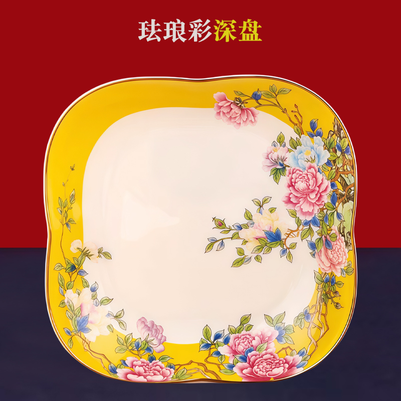 8英寸四叶草深盘景德镇珐琅彩中式宫廷风描金高档饭菜盘陶瓷餐具