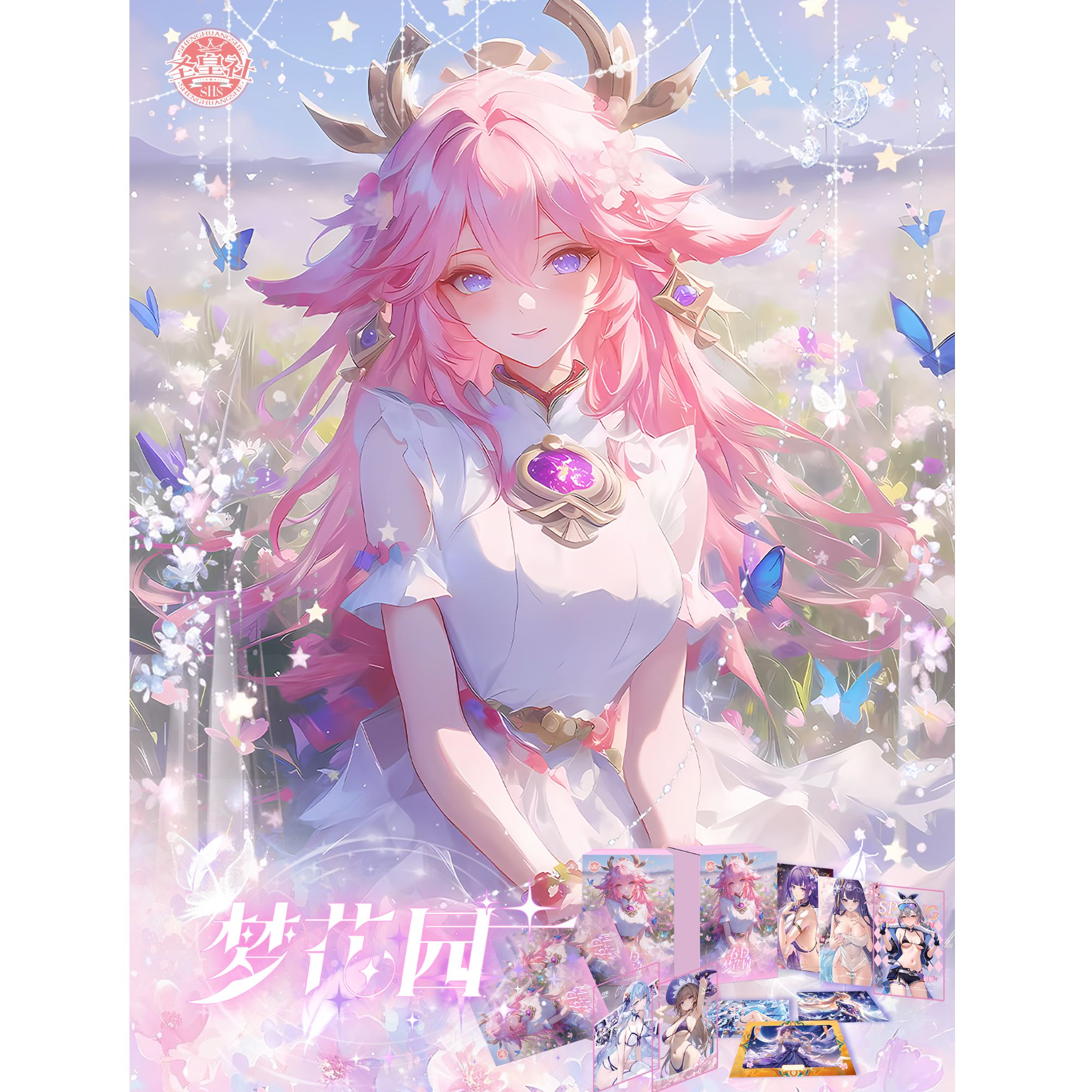 奶思《拆盒》梦花园第一弹 收藏卡（盲盒默认待拆）