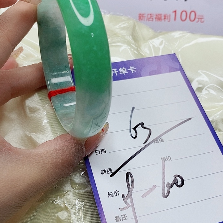 翡翠手镯（圆镯）未镶嵌