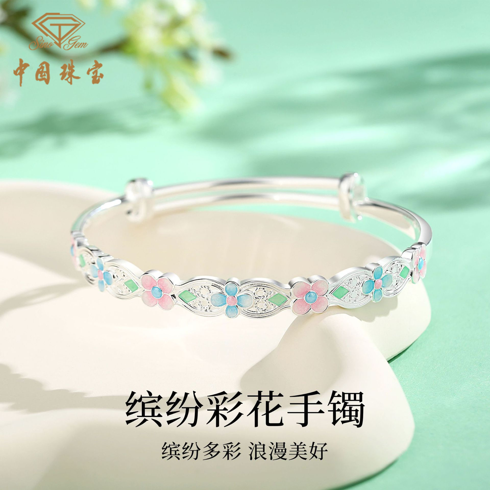 中国珠宝 足银手镯 缤纷彩花镯推拉调节银镯子送老婆女友生日礼