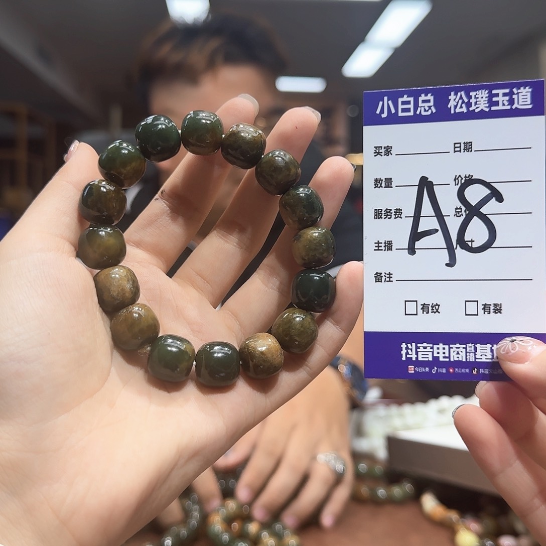 手串未镶嵌透闪石质玉
