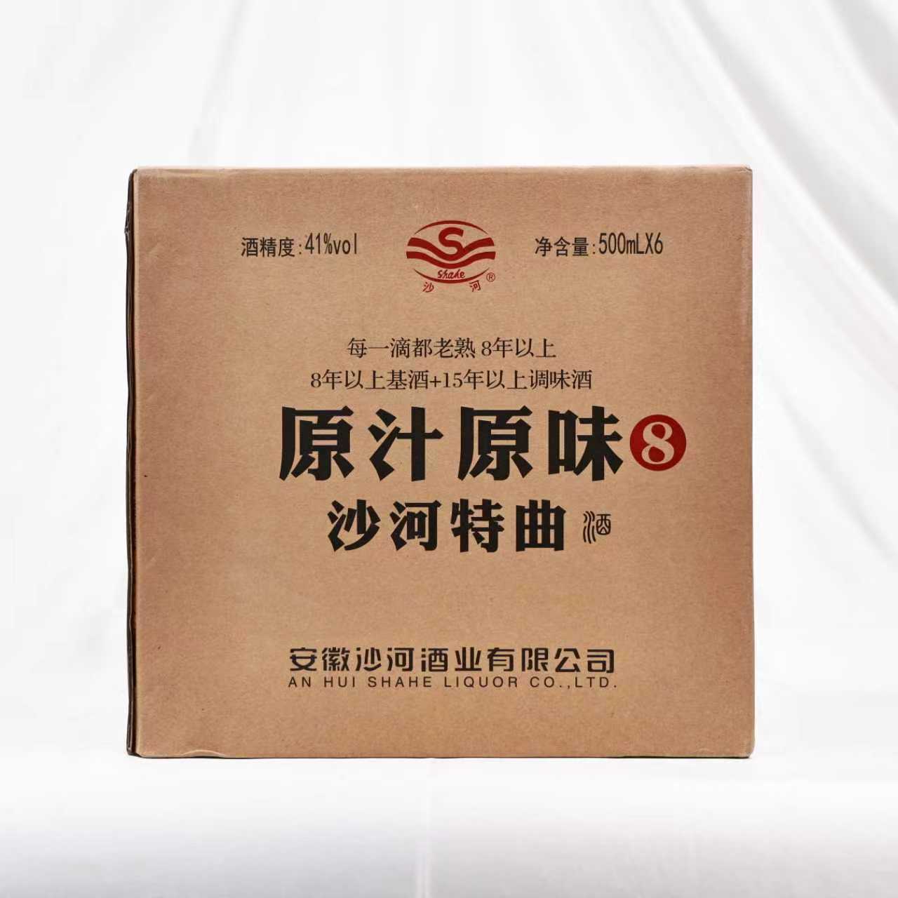 SHAHE/沙河特曲原汁原味8白酒 低度 一箱六瓶41度500ML41度500ML