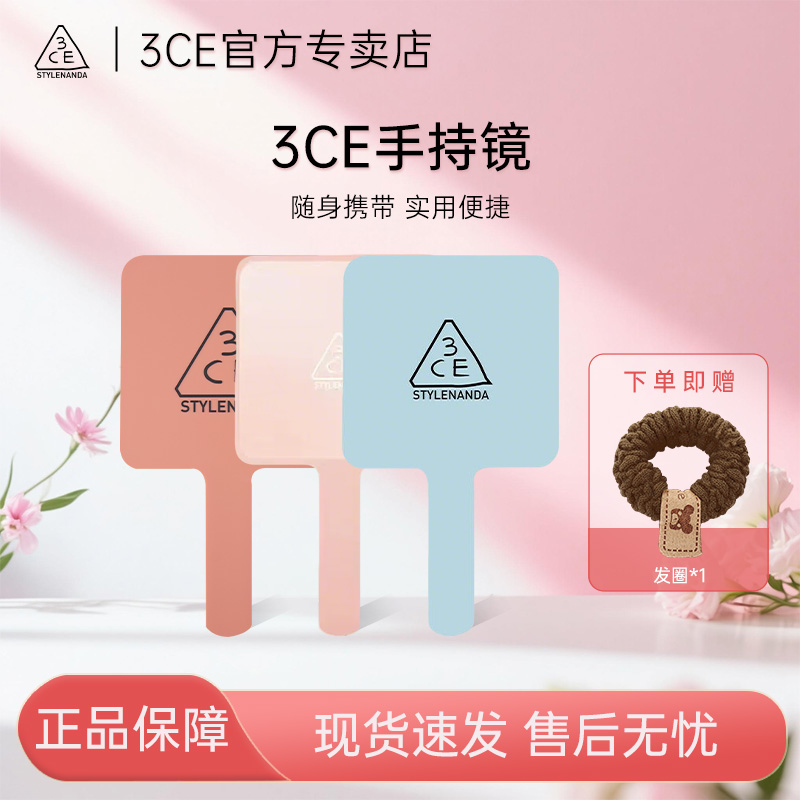 3CE/三熹玉手持便携化妆镜渐变方形手拿镜梳妆镜极简风粉色星空镜