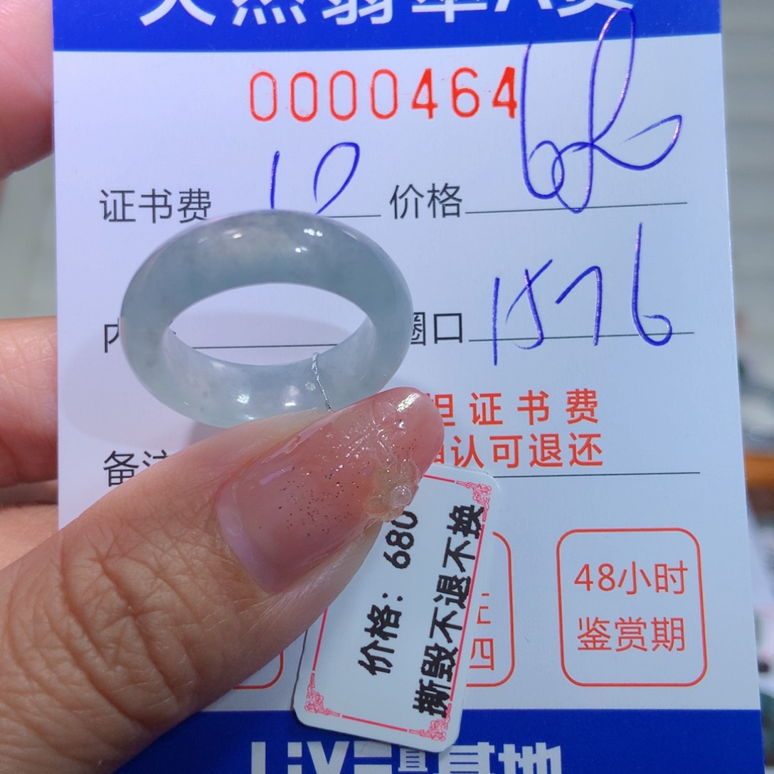 翡翠戒指未镶嵌翡翠